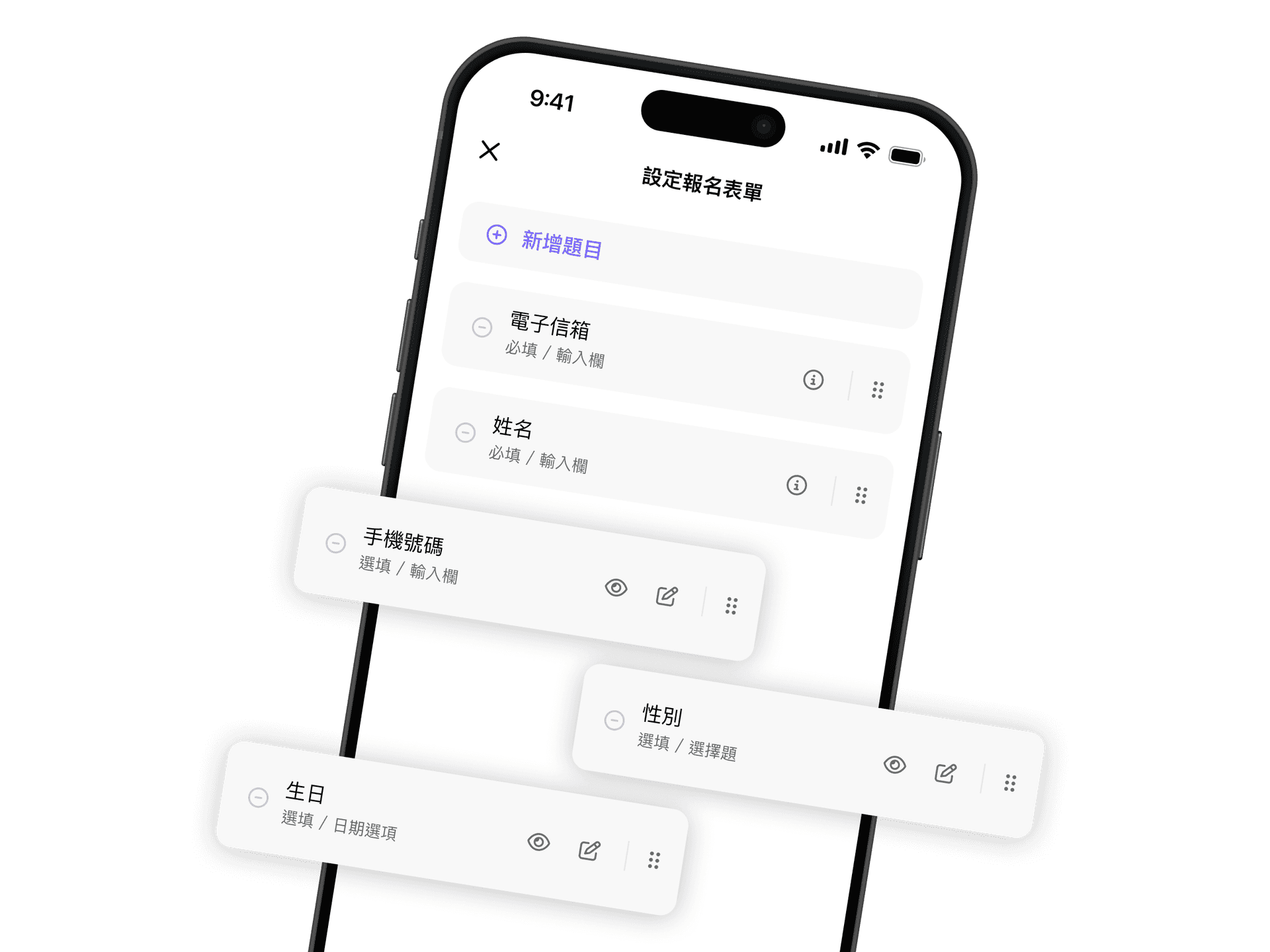 自訂報名表單問題
