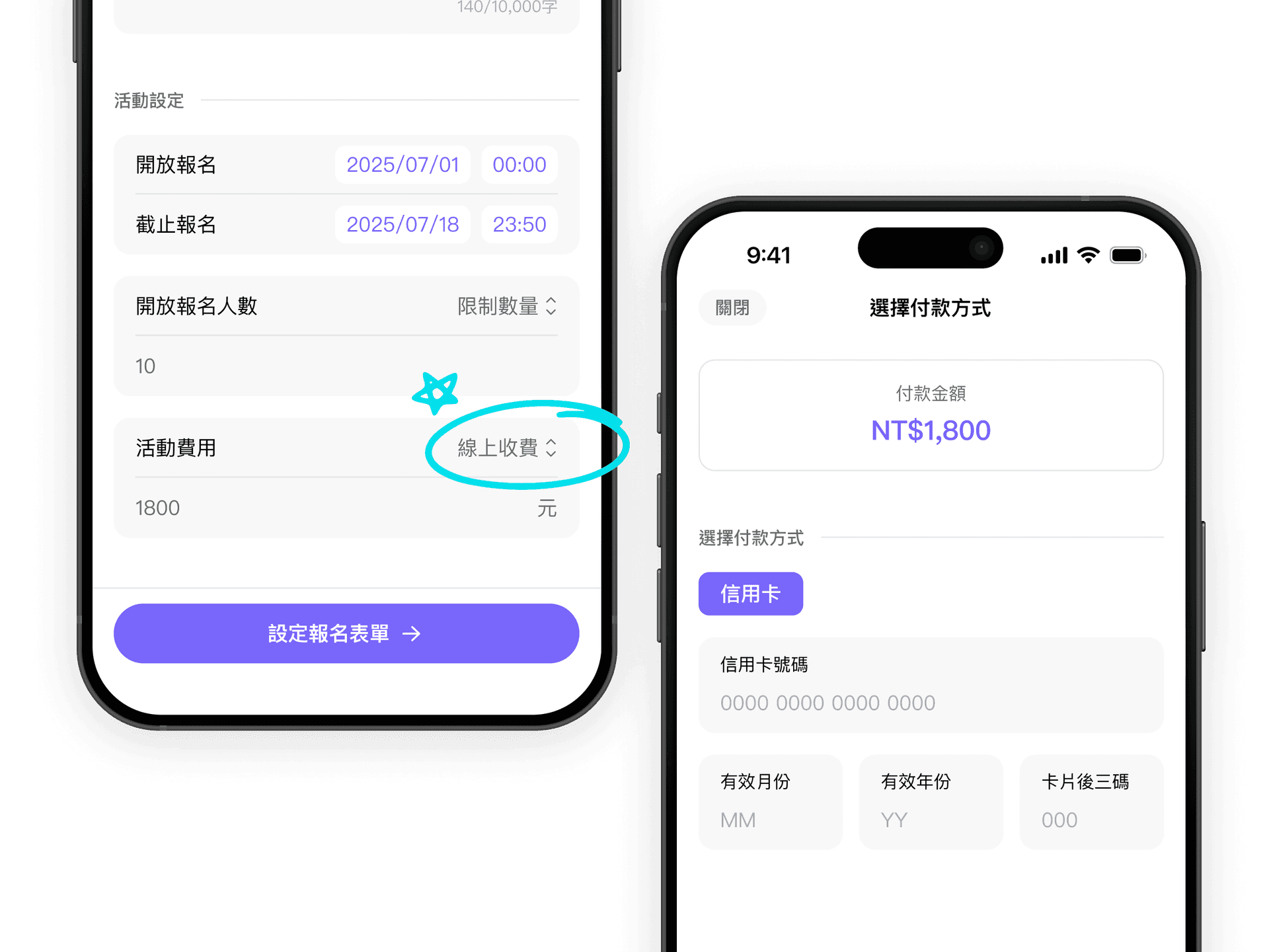 支援金流串接